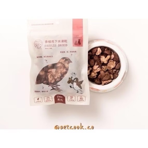 香檳鳥下水50G(鵪鶉心+胗）