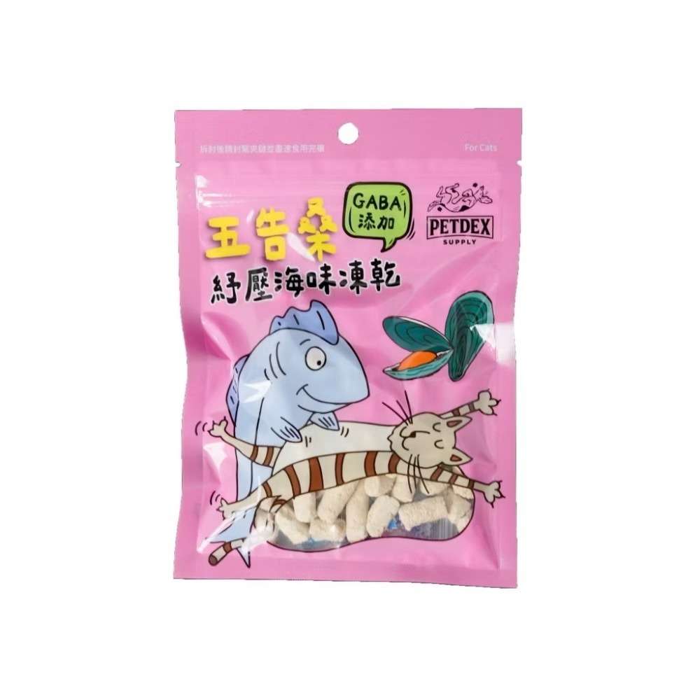 【MIGO寵物柑仔店】派斯生活 五告機能凍乾系列 貓零食/凍乾 五告ㄎㄧㄤ貓草雞肉凍乾/優格雞肉/羊奶雞肉/海味紓壓-規格圖5