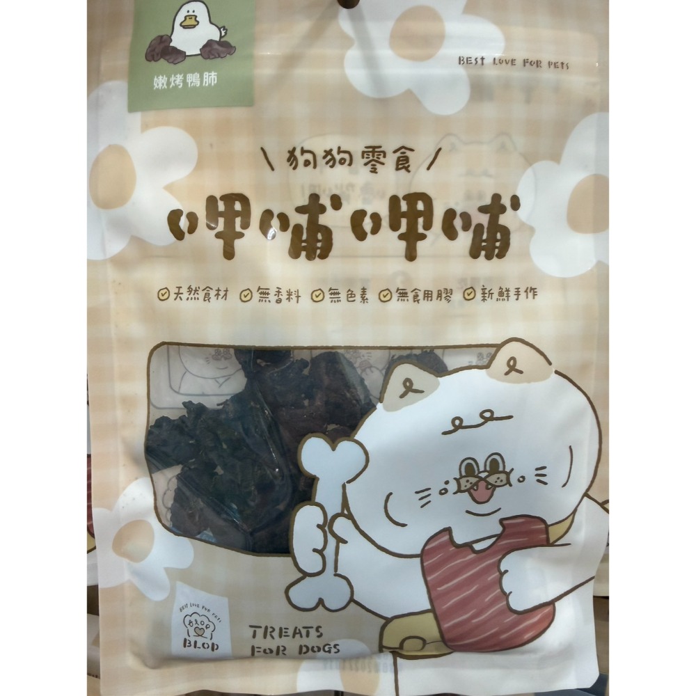 【MIGO寵物柑仔店】呷哺呷哺 狗狗零食 犬用零食 天然零食 牛舌 鴨脖子 椰果雞捲 地瓜雞捲 牛氣管 鯊魚皮 雞胗-規格圖10