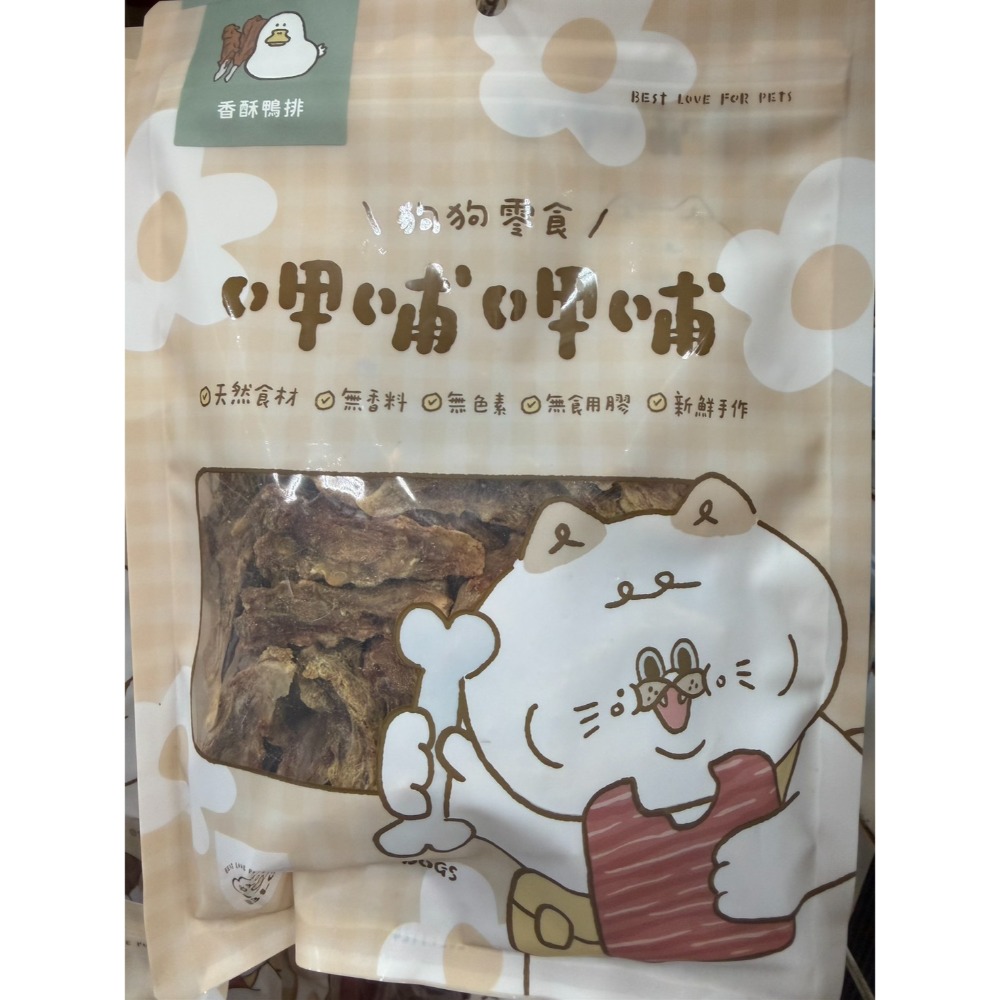 【MIGO寵物柑仔店】呷哺呷哺 狗狗零食 犬用零食 天然零食 牛舌 鴨脖子 椰果雞捲 地瓜雞捲 牛氣管 鯊魚皮 雞胗-規格圖10