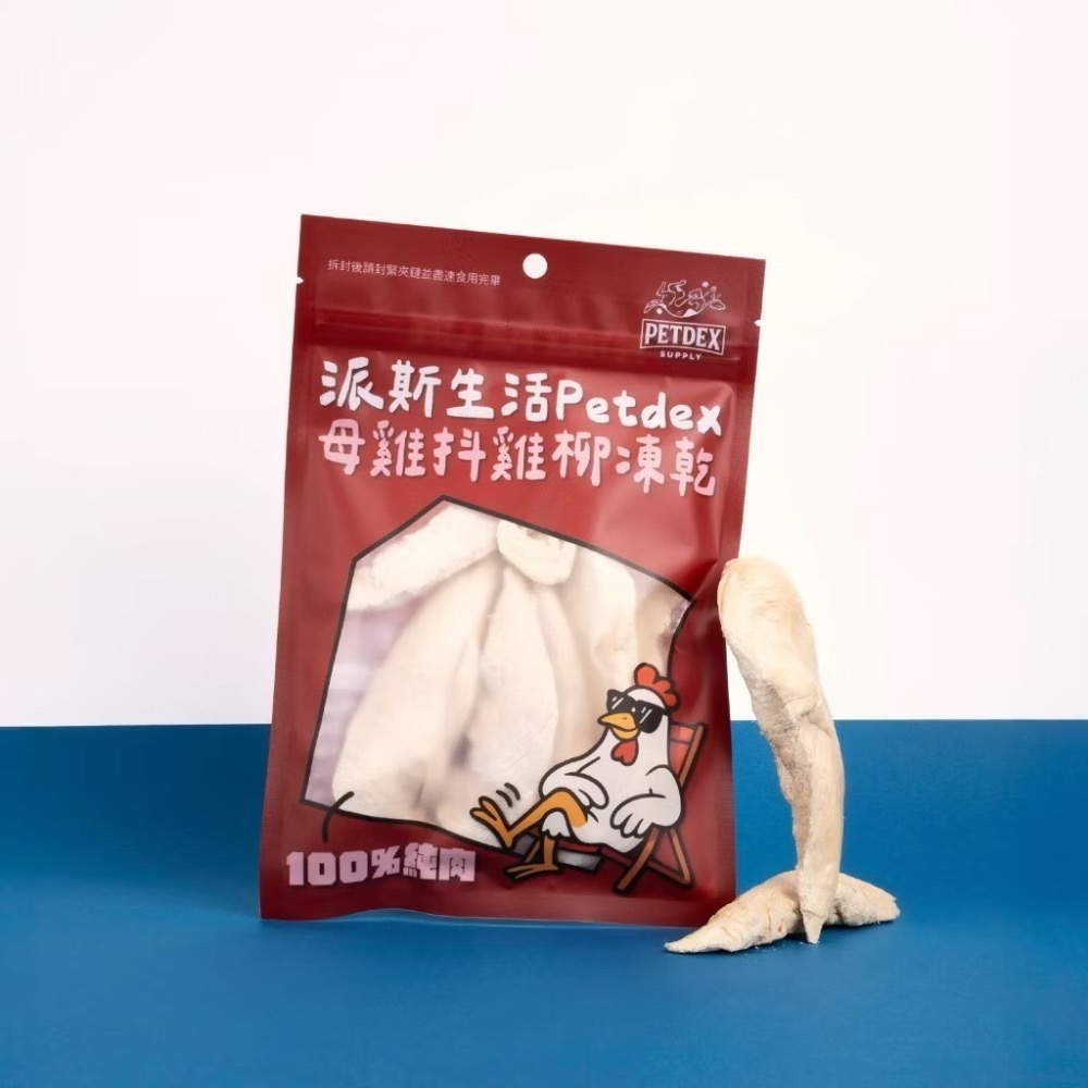 【MIGO寵物柑仔店】派斯生活Petdex貓凍乾 寵物凍乾零食 雞柳凍乾 虱目魚凍乾 鴨胸丁凍乾 貓零食 犬貓凍乾-規格圖4