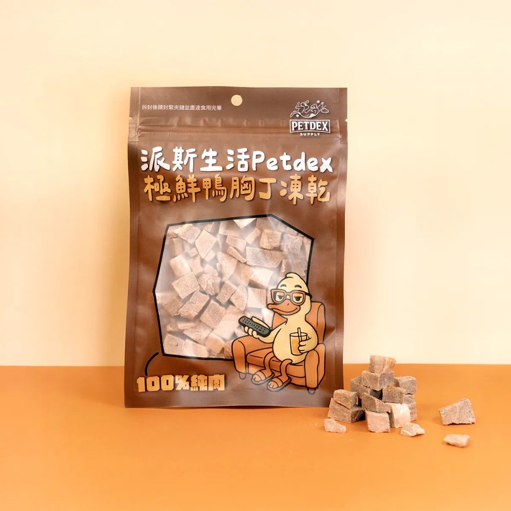 【MIGO寵物柑仔店】派斯生活Petdex貓凍乾 寵物凍乾零食 雞柳凍乾 虱目魚凍乾 鴨胸丁凍乾 貓零食 犬貓凍乾-規格圖4