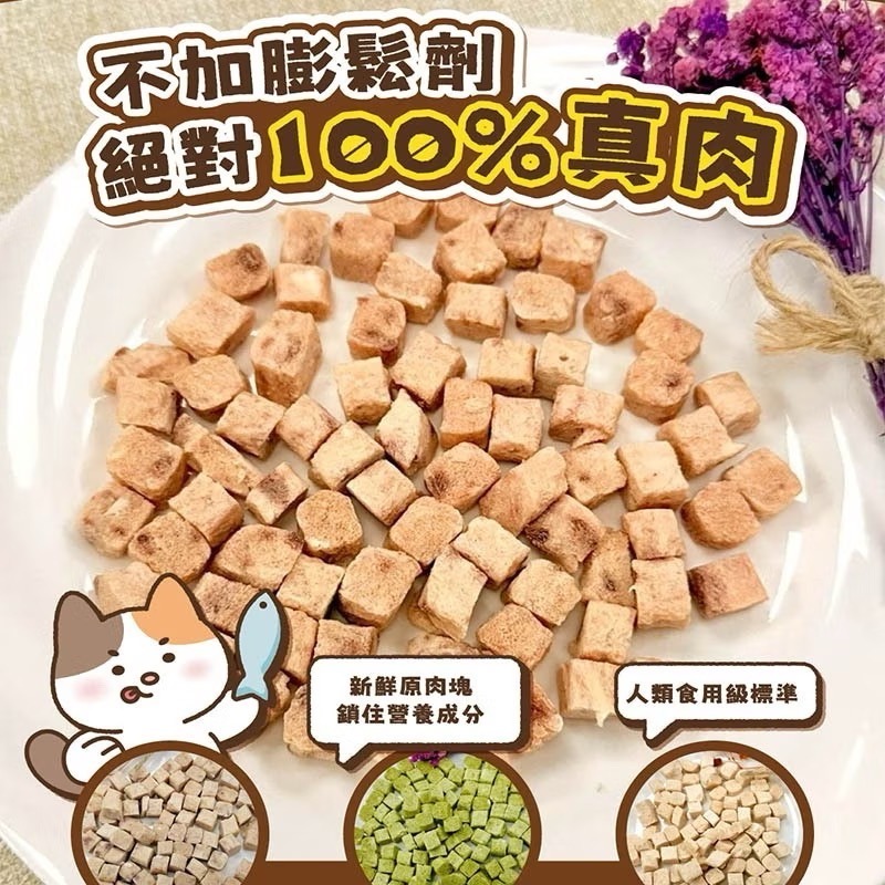 【MIGO寵物柑仔店】卡默Camo一桿進凍量販包｜原肉凍乾零食｜GABA 情緒舒壓配方｜犬貓適用 寵物凍乾-細節圖2