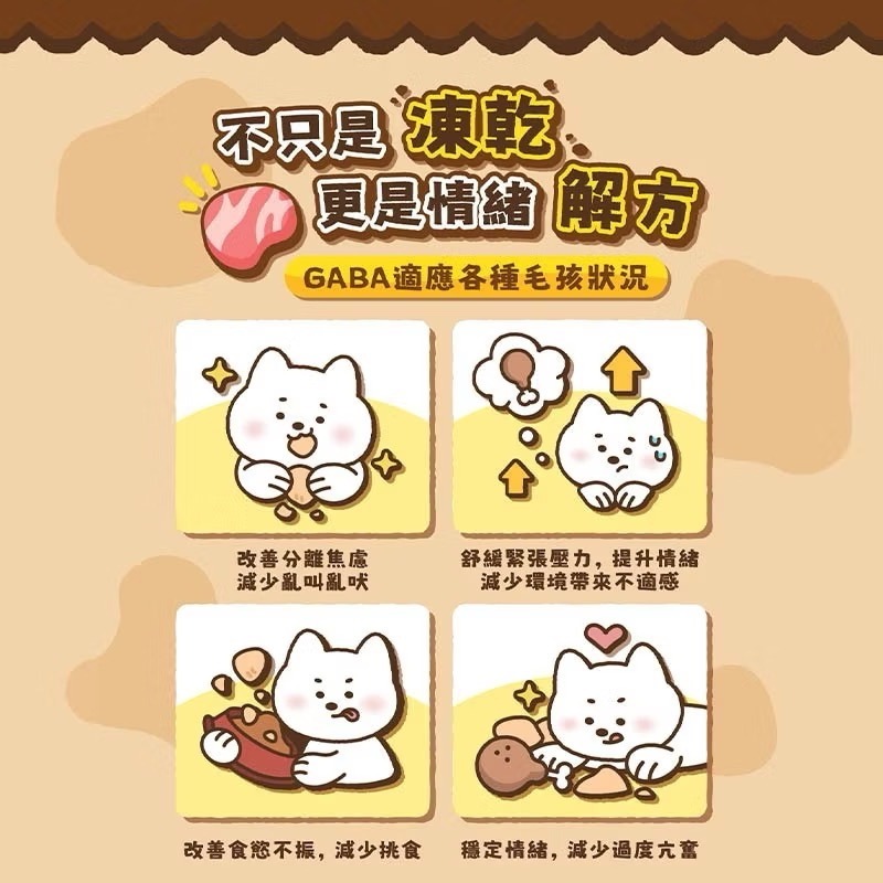 【MIGO寵物柑仔店】卡默Camo一桿進凍量販包｜原肉凍乾零食｜GABA 情緒舒壓配方｜犬貓適用 寵物凍乾-細節圖3