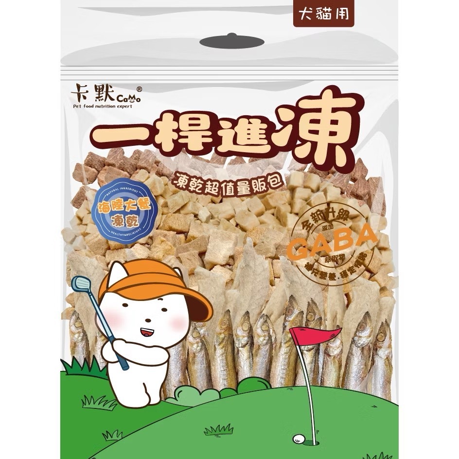 【MIGO寵物柑仔店】卡默Camo一桿進凍量販包｜原肉凍乾零食｜GABA 情緒舒壓配方｜犬貓適用 寵物凍乾-規格圖5