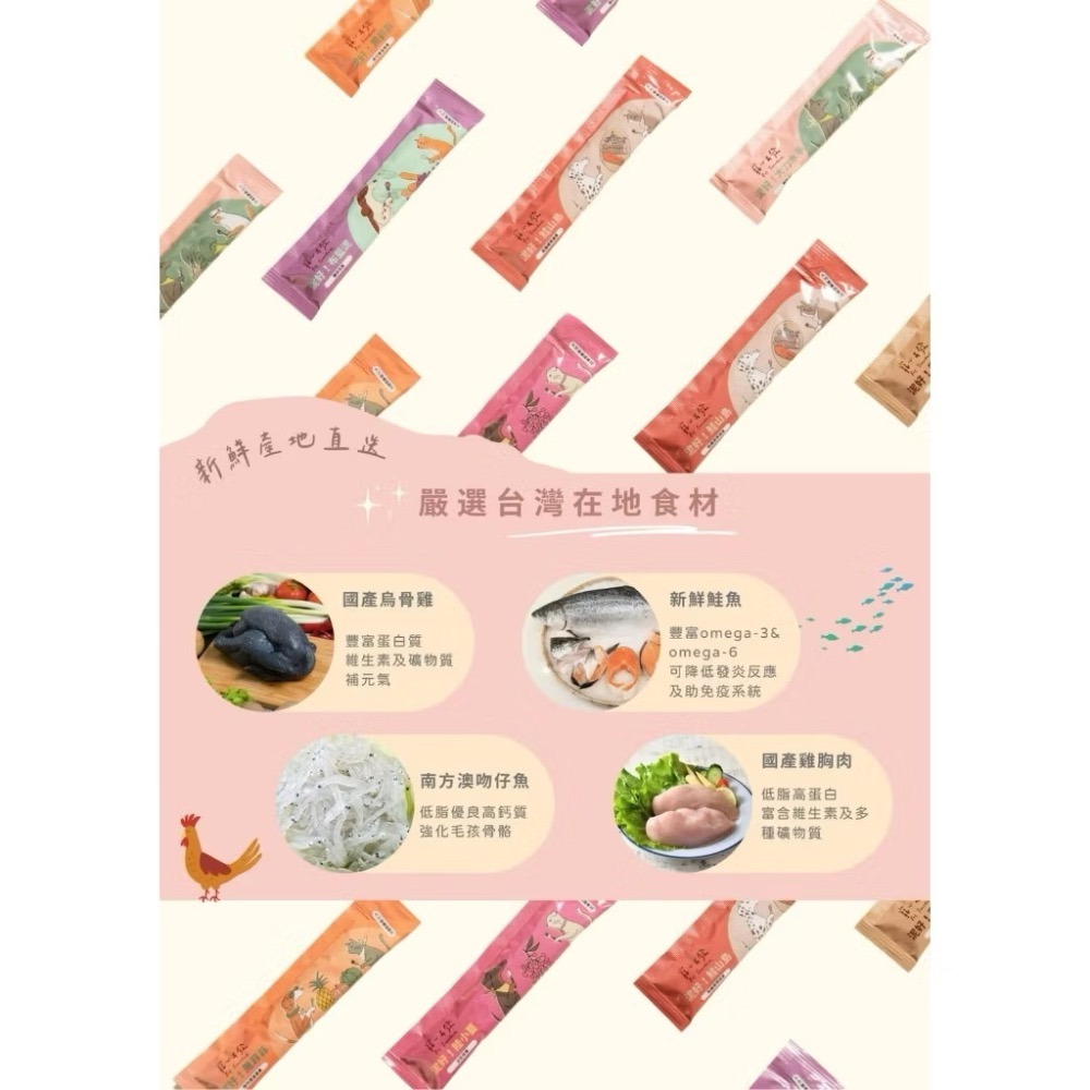 【MIGO寵物柑仔店】 寵心出發 天然機能蔬果肉泥 18g*4 犬貓肉泥 貓零食 貓肉泥 犬肉泥 蔬果肉泥 天然肉泥-細節圖3