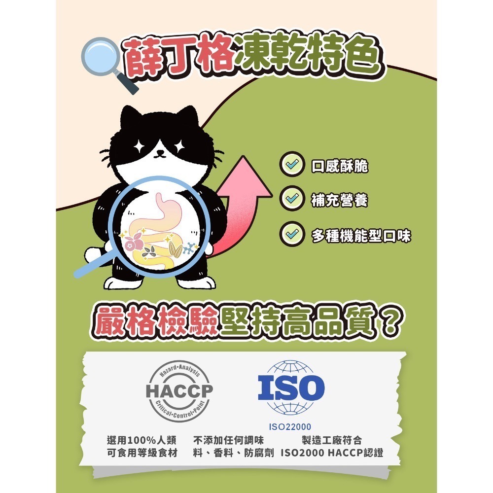 【MIGO寵物柑仔店】薛丁格的貓咪凍乾 貓凍乾 寵物零食 貓咪零食 貓零食 獎勵零食 罐裝凍乾 機能凍乾 雙拼口味-細節圖5