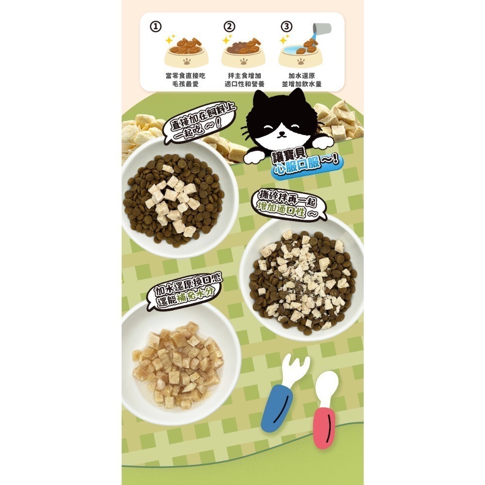 【MIGO寵物柑仔店】薛丁格的貓咪凍乾 貓凍乾 寵物零食 貓咪零食 貓零食 獎勵零食 罐裝凍乾 機能凍乾 雙拼口味-細節圖4