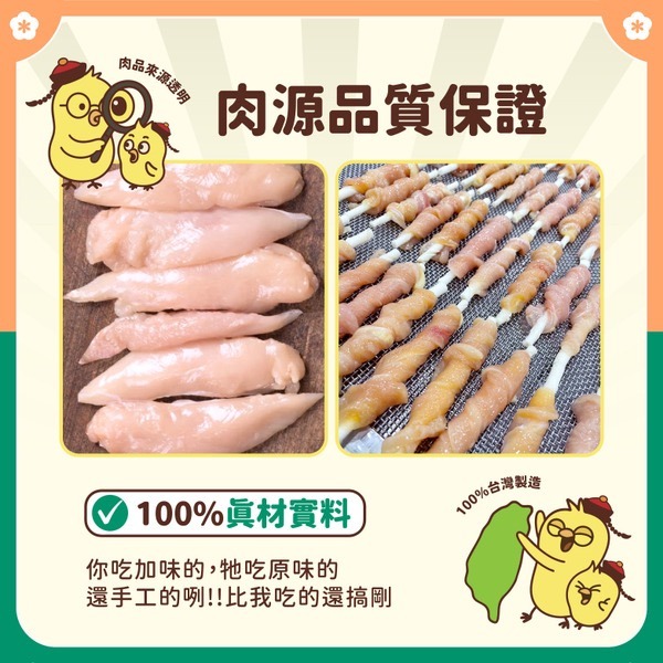 【MIGO寵物柑仔店】小雞上宮 超值量販包 犬零食 犬肉乾 雞肉條 雞里肌 菲力牛肉條 鯊魚骨 鴨氣管-細節圖3