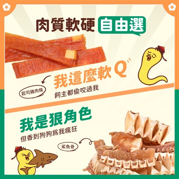 【MIGO寵物柑仔店】小雞上宮 超值量販包 犬零食 犬肉乾 雞肉條 雞里肌 菲力牛肉條 鯊魚骨 鴨氣管-細節圖4