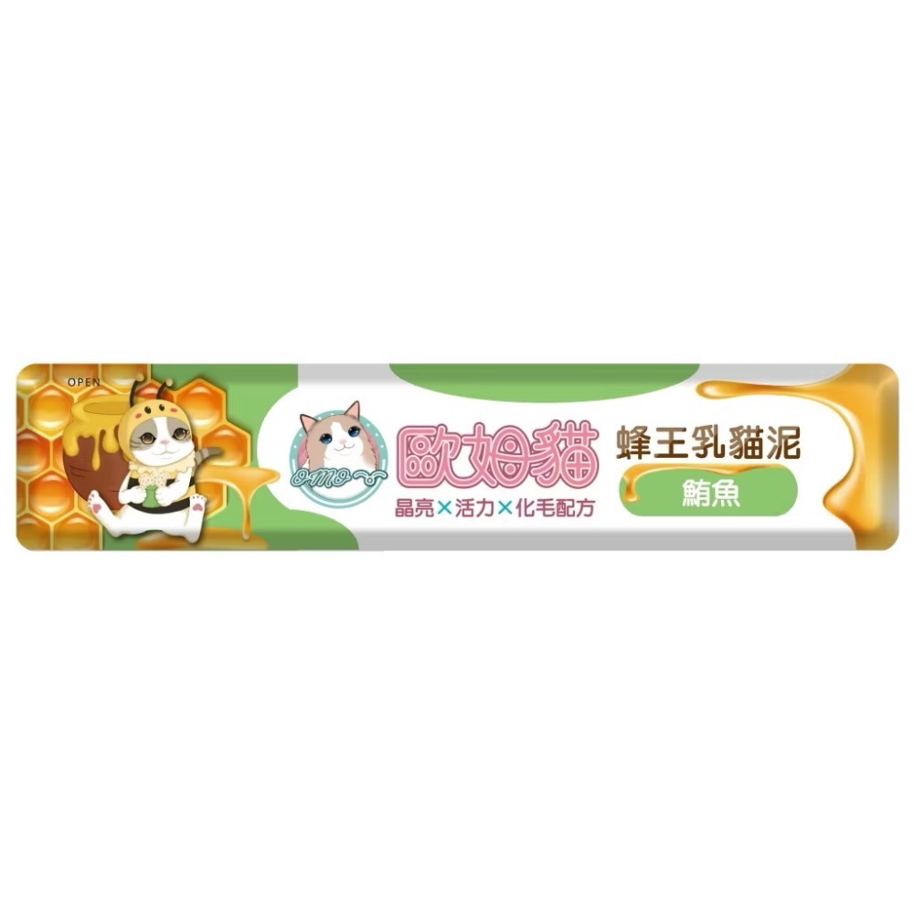 【MIGO寵物柑仔店】歐姆貓OMO蜂王乳貓泥 15g貓肉泥 貓點心 肉泥條 貓零食 貓咪點心 貓咪食品 蜂王乳肉泥-規格圖6