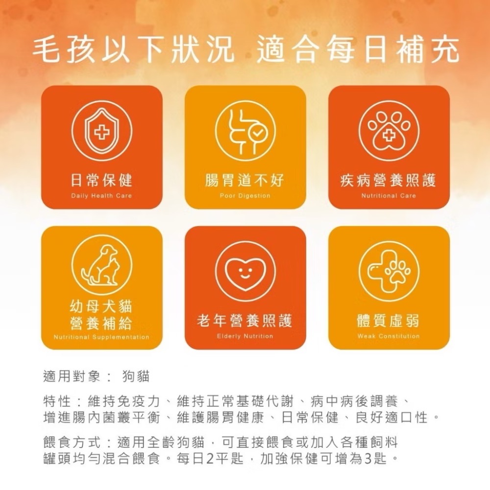 【MIGO寵物柑仔店】RT免疫機能照護 寵物 松露多醣體 腎照護 肌肉維持 犬貓適用-細節圖2