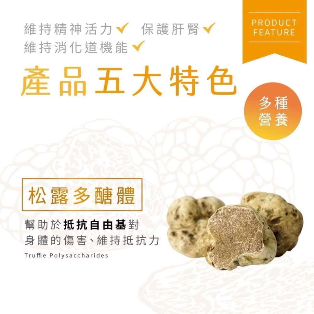 【MIGO寵物柑仔店】RT免疫機能照護 寵物 松露多醣體 腎照護 肌肉維持 犬貓適用-細節圖3