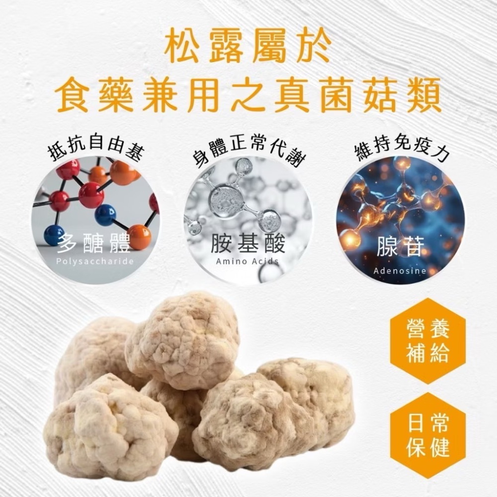 【MIGO寵物柑仔店】RT免疫機能照護 寵物 松露多醣體 腎照護 肌肉維持 犬貓適用-細節圖4
