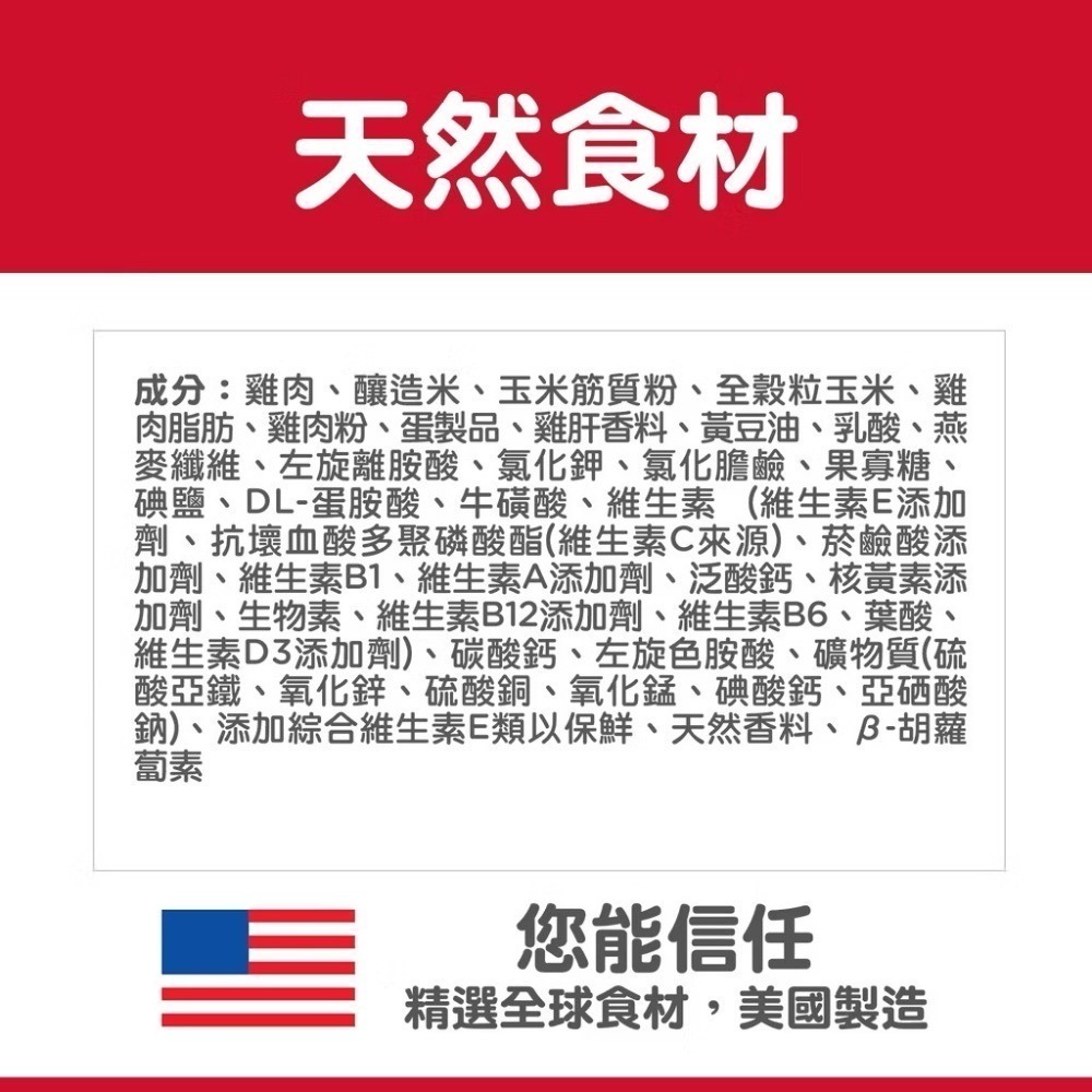 【MIGO寵物柑仔店】Hills 希爾思 成貓 敏感胃腸與皮膚 3.5LB/15.5LB 成貓 腸胃飼料-細節圖4