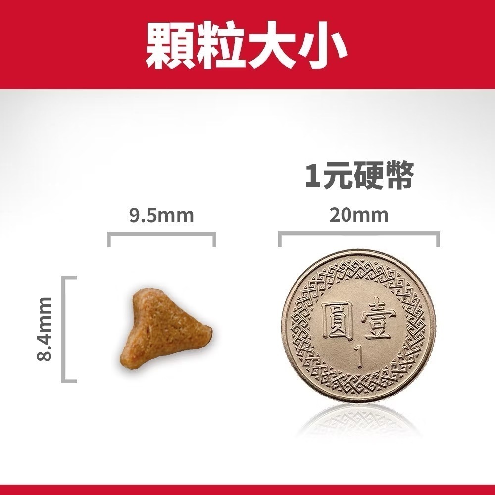 【MIGO寵物柑仔店】 Hills 希爾思 室內成貓 雞肉特調 3.5LB/15.5LB 貓糧 貓飼料-細節圖3