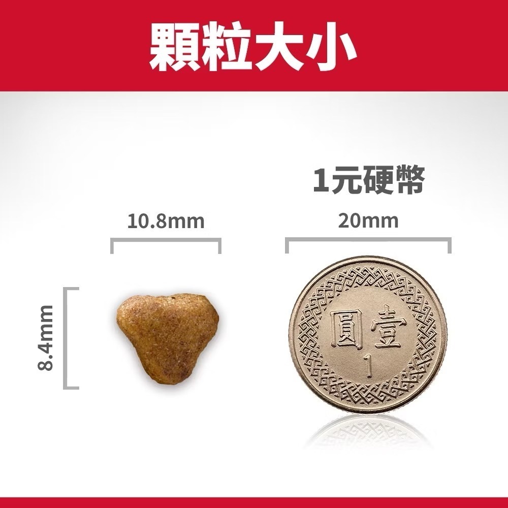 【MIGO寵物柑仔店】 Hills 希爾思 室內成貓7歲以上 雞肉特調 3.5LB/15.5LB 貓糧 貓飼料-細節圖3