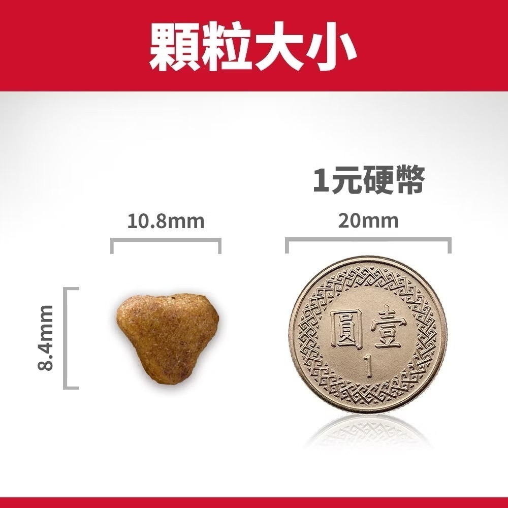 【MIGO寵物柑仔店】 Hills 希爾思 室內成貓7歲以上 雞肉特調 3.5LB/15.5LB 貓糧 貓飼料-細節圖3