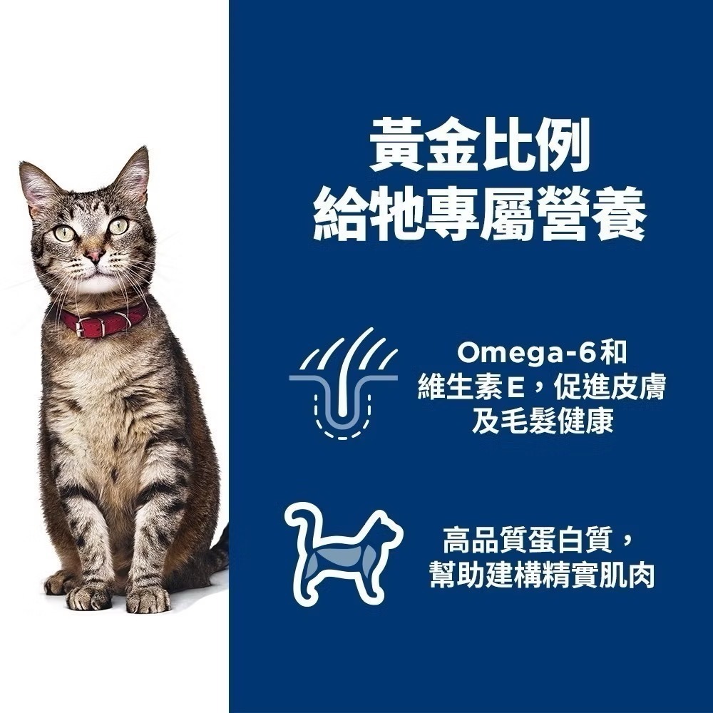 【MIGO寵物柑仔店】 Hills 希爾思 成貓 鮭魚特調食譜 3.5LB/15LB 貓糧 貓飼料-細節圖2