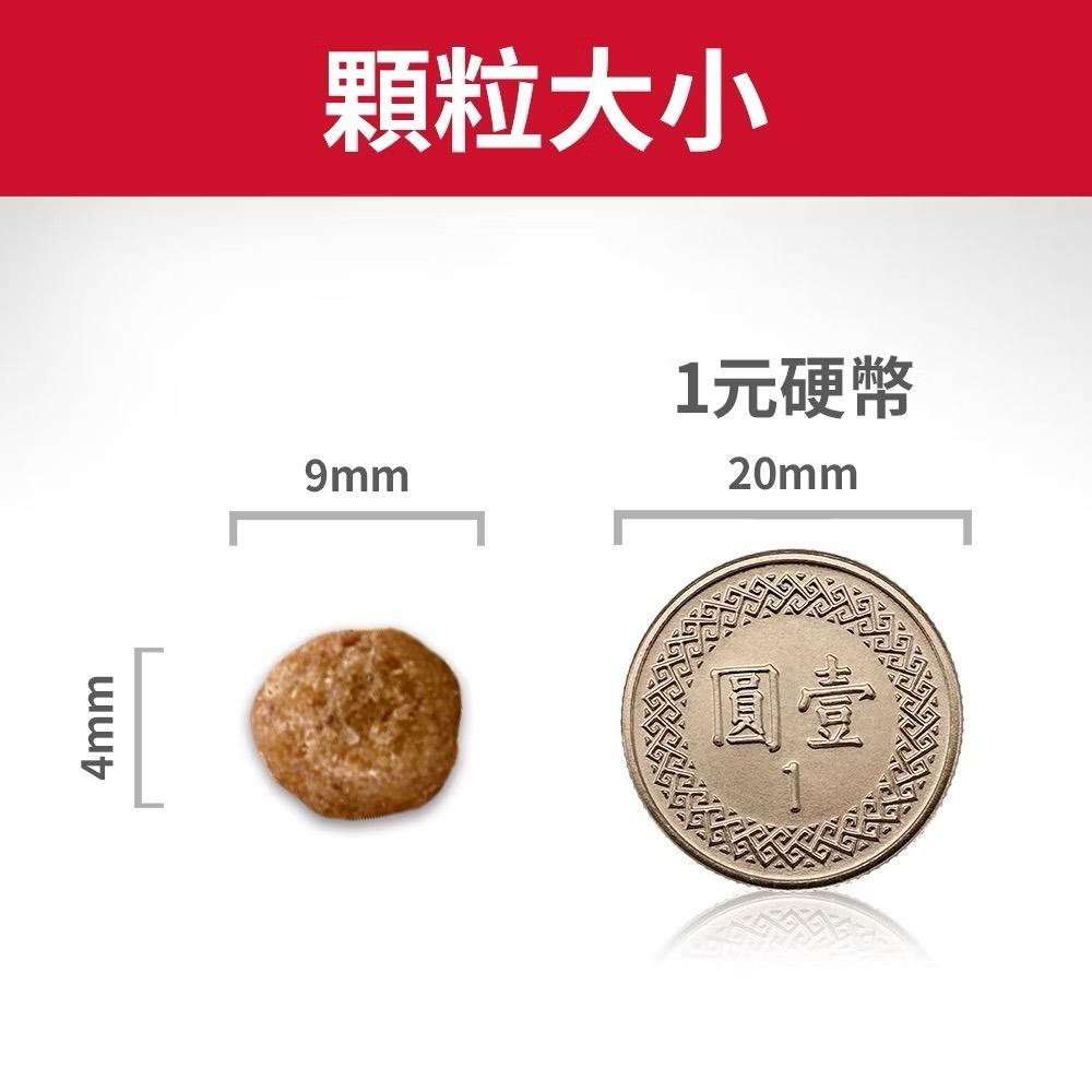 【MIGO寵物柑仔店】Hills 希爾思 成犬 小顆粒 低卡配方 雞肉+大麥 2KG 狗糧 狗飼料-細節圖3