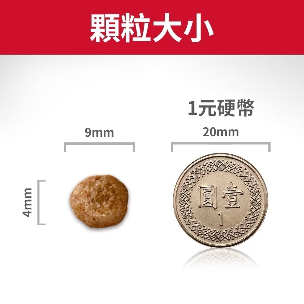 【MIGO寵物柑仔店】Hills 希爾思 成犬 小顆粒 低卡配方 雞肉+大麥 5LB/15LB 狗糧 狗飼料-細節圖3