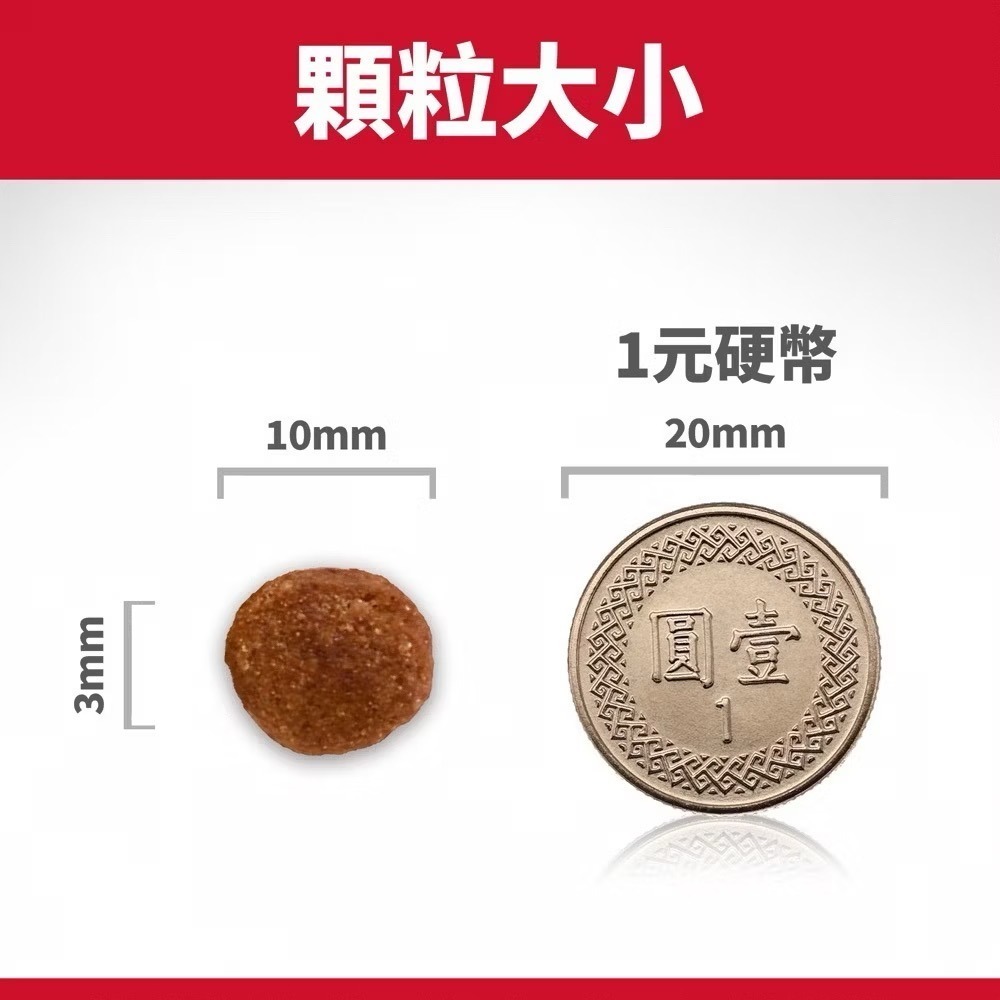 【MIGO寵物柑仔店】 Hills 希爾思 成犬 完美體重 雞肉特調食譜 4磅/12磅 狗糧 狗飼料-細節圖3