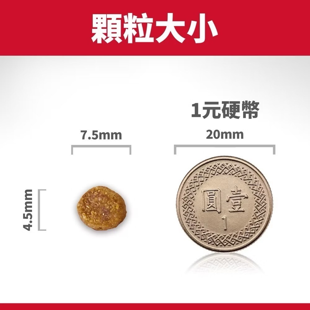 【MIGO寵物柑仔店】Hills 希爾思 小型及迷你成犬 完美體重 雞肉特調食譜 4LB 狗糧 狗飼料-細節圖3