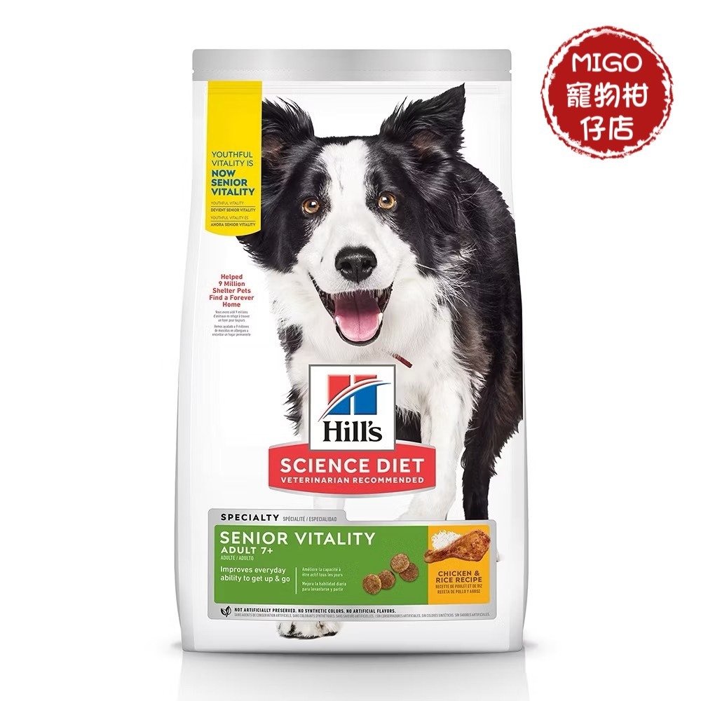 【MIGO寵物柑仔店】Hills 希爾思 小型迷你成犬7歲以上高齡犬 高齡活力 雞肉+米 3.5磅 狗糧 狗飼料-細節圖2