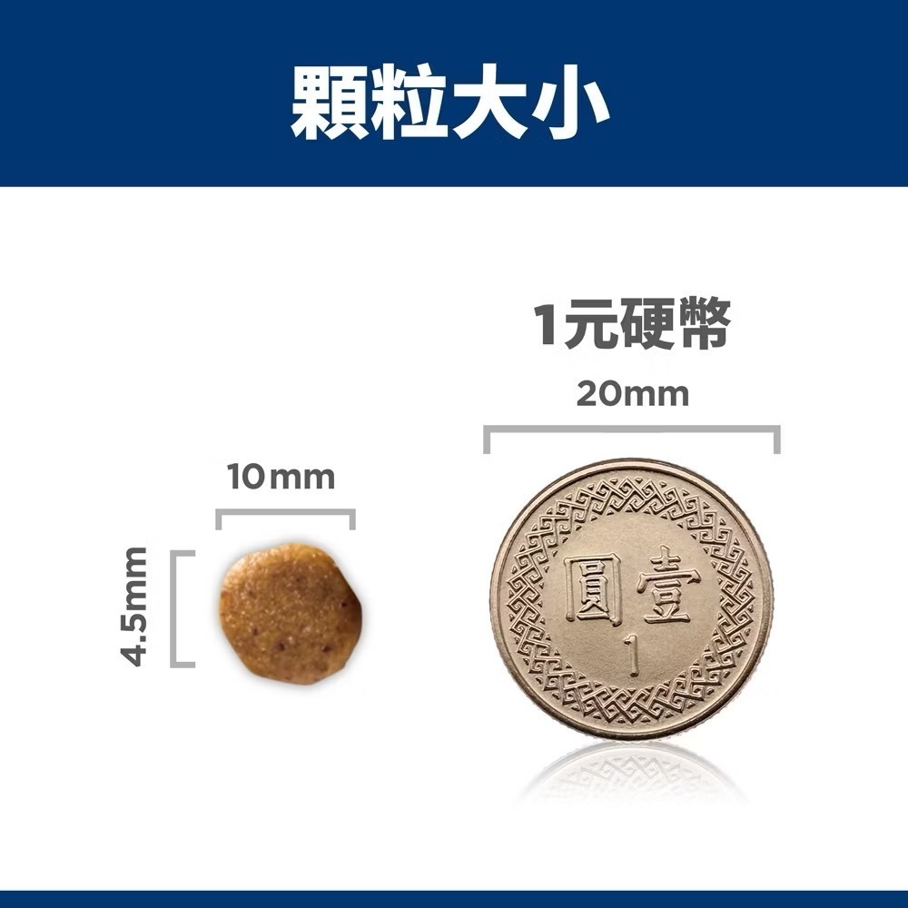 【MIGO寵物柑仔店】Hills 希爾思 幼犬 敏感胃腸與皮膚 鮭魚與糙米 4磅(1.81kg) 狗糧 狗飼料-細節圖3