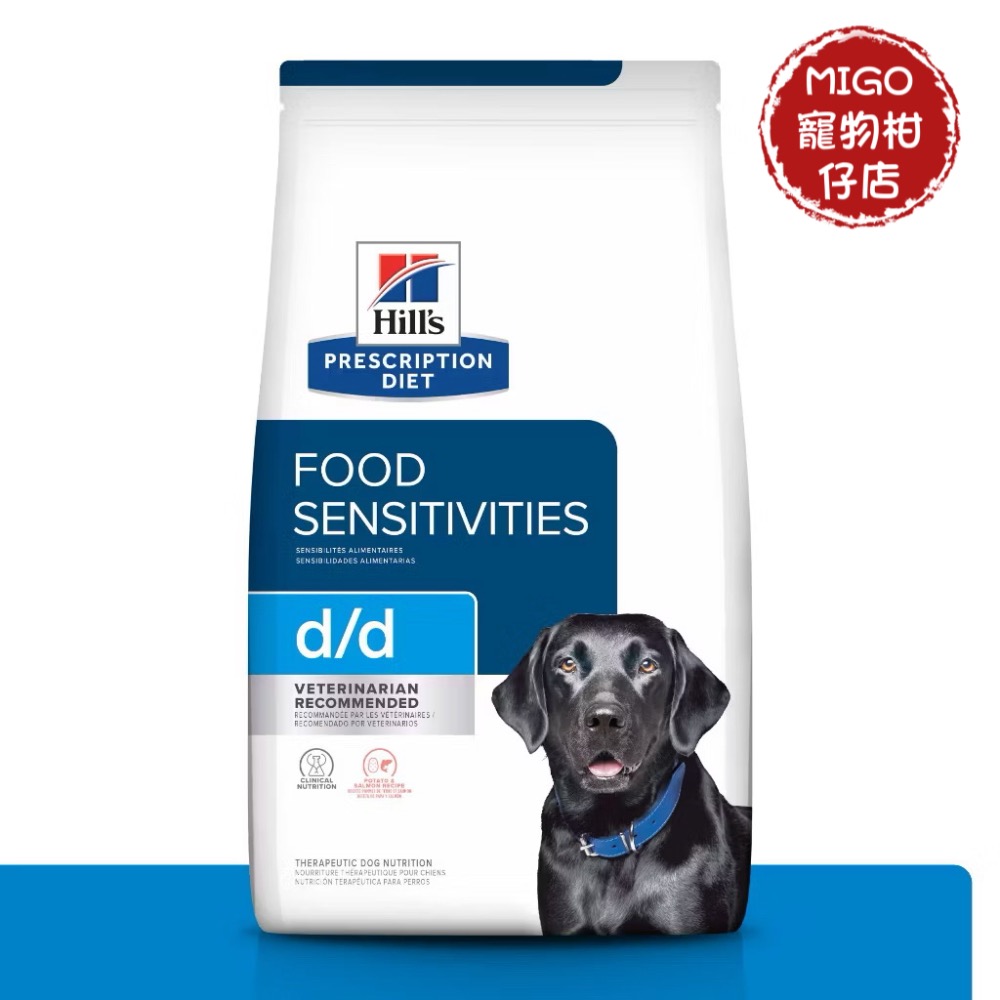 【MIGO寵物柑仔店】 Hills希爾思狗 犬用d/d食物皮膚敏感護理 馬鈴薯及鴨肉／鮭魚 8LB 處方飼料 皮膚-細節圖3