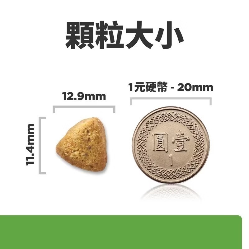 希爾思 HILLS 犬 metabolic 體重管理 配方 1.5KG/ 7.7LB-細節圖2