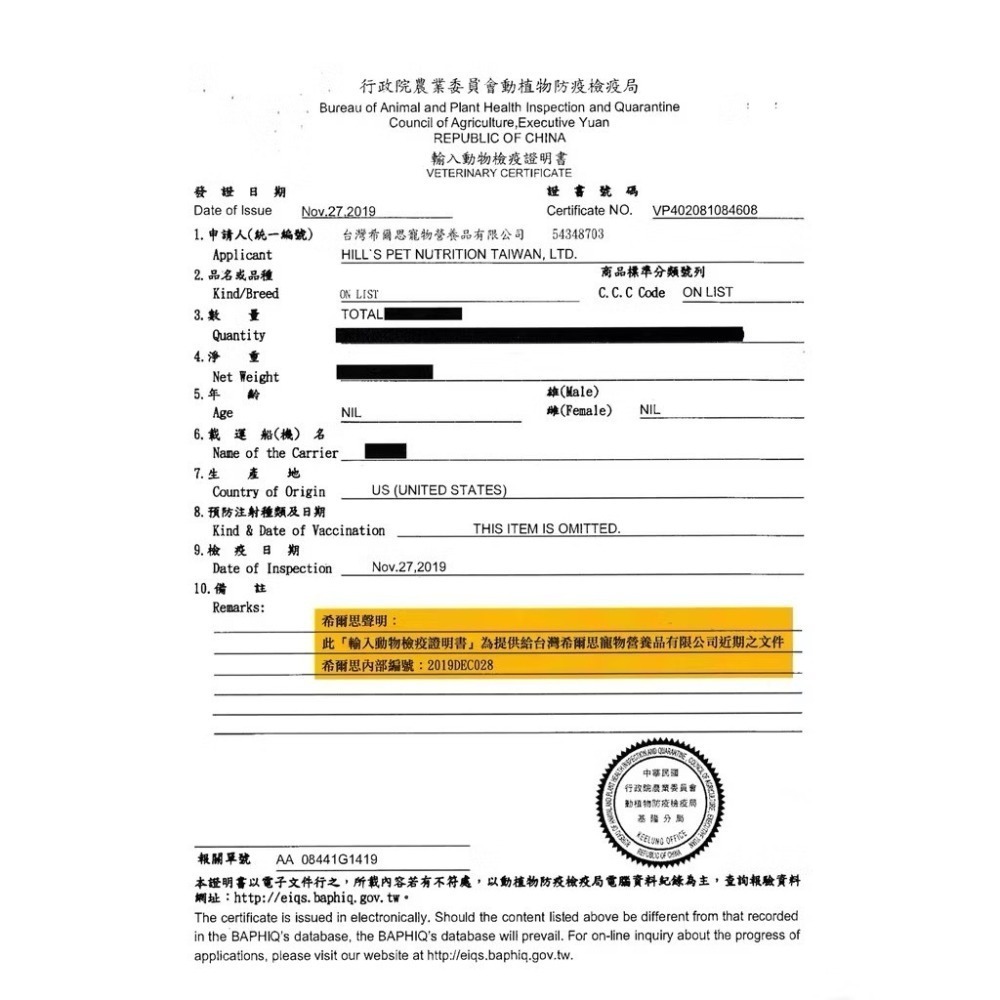 希爾思 HILLS 犬 metabolic 體重管理 配方 1.5KG/ 7.7LB-細節圖5