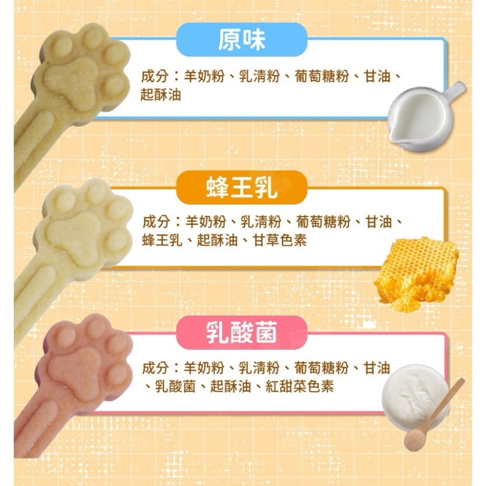 【MIGO寵物柑仔店】舒芙狗 羊奶狗掌棒棒糖 狗點心 全齡犬 15g 乳酸菌 蜂王乳 狗零食-細節圖3