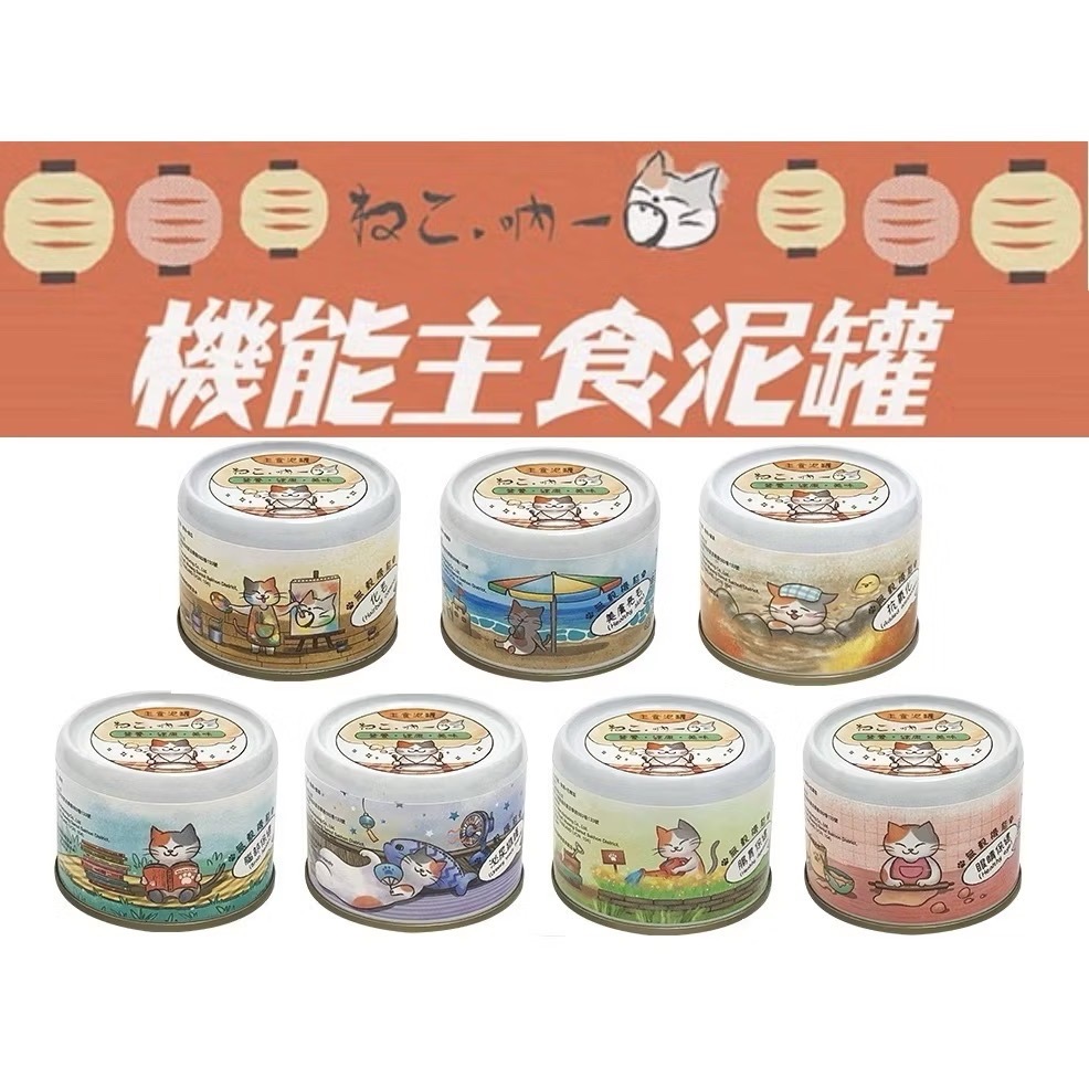 【MIGO寵物柑仔店】吶一口 鮮肉貓罐 機能主食泥罐 湯罐 貓咪罐頭 化毛 鮪魚 雞肉 補充水分 80g-細節圖3