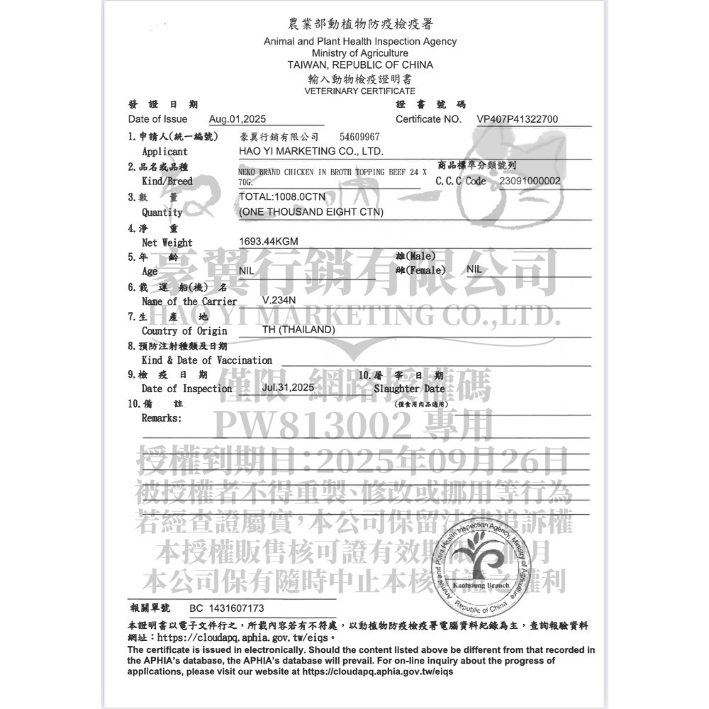 【MIGO寵物柑仔店】吶一口 鮮肉貓罐 機能主食泥罐 湯罐 貓咪罐頭 化毛 鮪魚 雞肉 補充水分 80g-細節圖5
