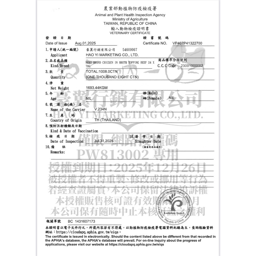 【MIGO寵物柑仔店】吶一口 鮮肉貓罐 機能主食泥罐 湯罐 貓咪罐頭 化毛 鮪魚 雞肉 補充水分 80g-細節圖6