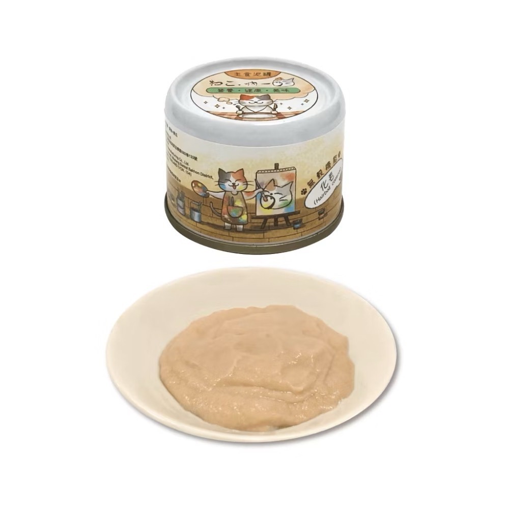 【MIGO寵物柑仔店】吶一口 鮮肉貓罐 機能主食泥罐 湯罐 貓咪罐頭 化毛 鮪魚 雞肉 補充水分 80g-規格圖7