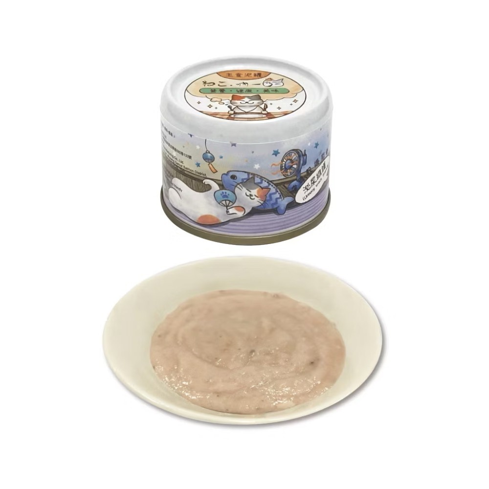 【MIGO寵物柑仔店】吶一口 鮮肉貓罐 機能主食泥罐 湯罐 貓咪罐頭 化毛 鮪魚 雞肉 補充水分 80g-規格圖7