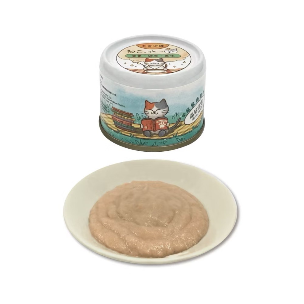 【MIGO寵物柑仔店】吶一口 鮮肉貓罐 機能主食泥罐 湯罐 貓咪罐頭 化毛 鮪魚 雞肉 補充水分 80g-規格圖7