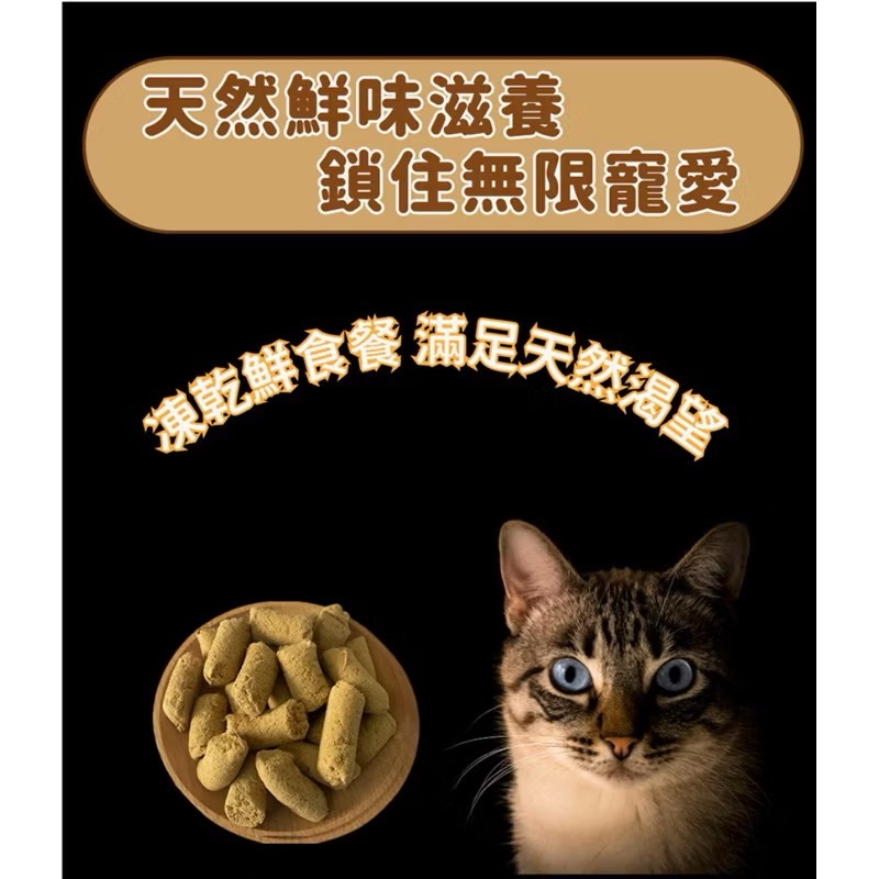 【MIGO寵物柑仔店】 舟屋 貓咪凍乾鮮食餐 150g 主食 凍乾 貓飼料 貓凍乾-細節圖5