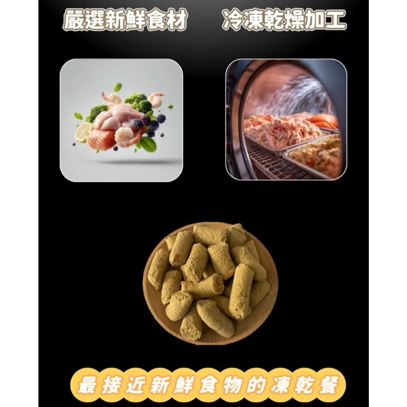 【MIGO寵物柑仔店】 舟屋 貓咪凍乾鮮食餐 150g 主食 凍乾 貓飼料 貓凍乾-細節圖6