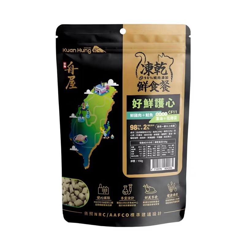 【MIGO寵物柑仔店】 舟屋 貓咪凍乾鮮食餐 150g 主食 凍乾 貓飼料 貓凍乾-規格圖6