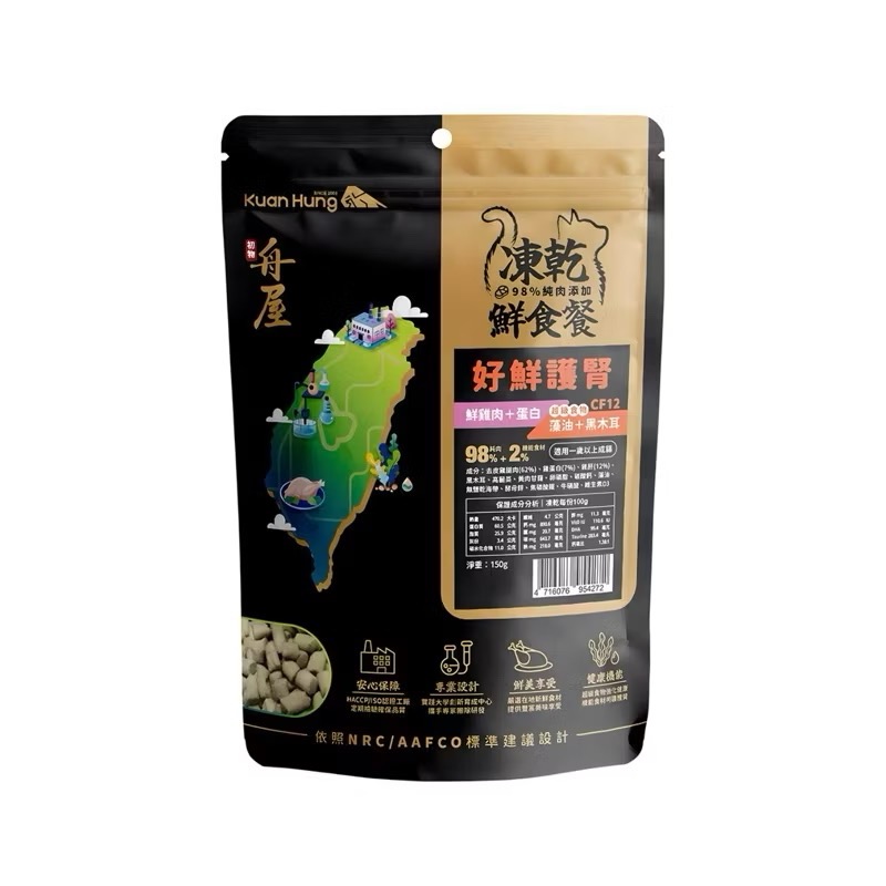 【MIGO寵物柑仔店】 舟屋 貓咪凍乾鮮食餐 150g 主食 凍乾 貓飼料 貓凍乾-規格圖6