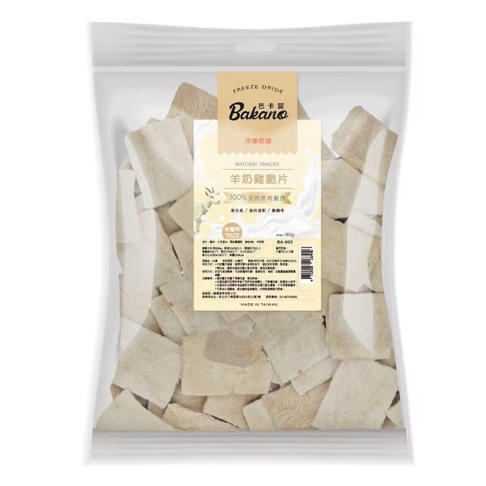 【MIGO寵物柑仔店】  巴卡諾Bakano百分百天然原肉 冷凍乾燥 犬貓凍乾 台灣製造  狗貓零食 寵物凍乾零食-規格圖1