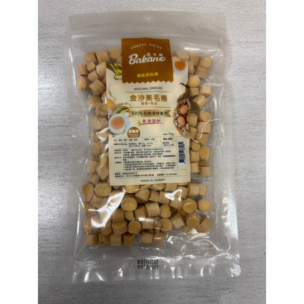 【MIGO寵物柑仔店】  巴卡諾Bakano百分百天然原肉 冷凍乾燥 犬貓凍乾 台灣製造  狗貓零食 寵物凍乾零食-規格圖14