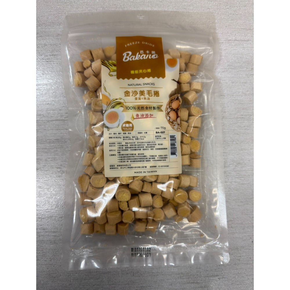 【MIGO寵物柑仔店】  巴卡諾Bakano百分百天然原肉 冷凍乾燥 犬貓凍乾 台灣製造  狗貓零食 寵物凍乾零食-規格圖5