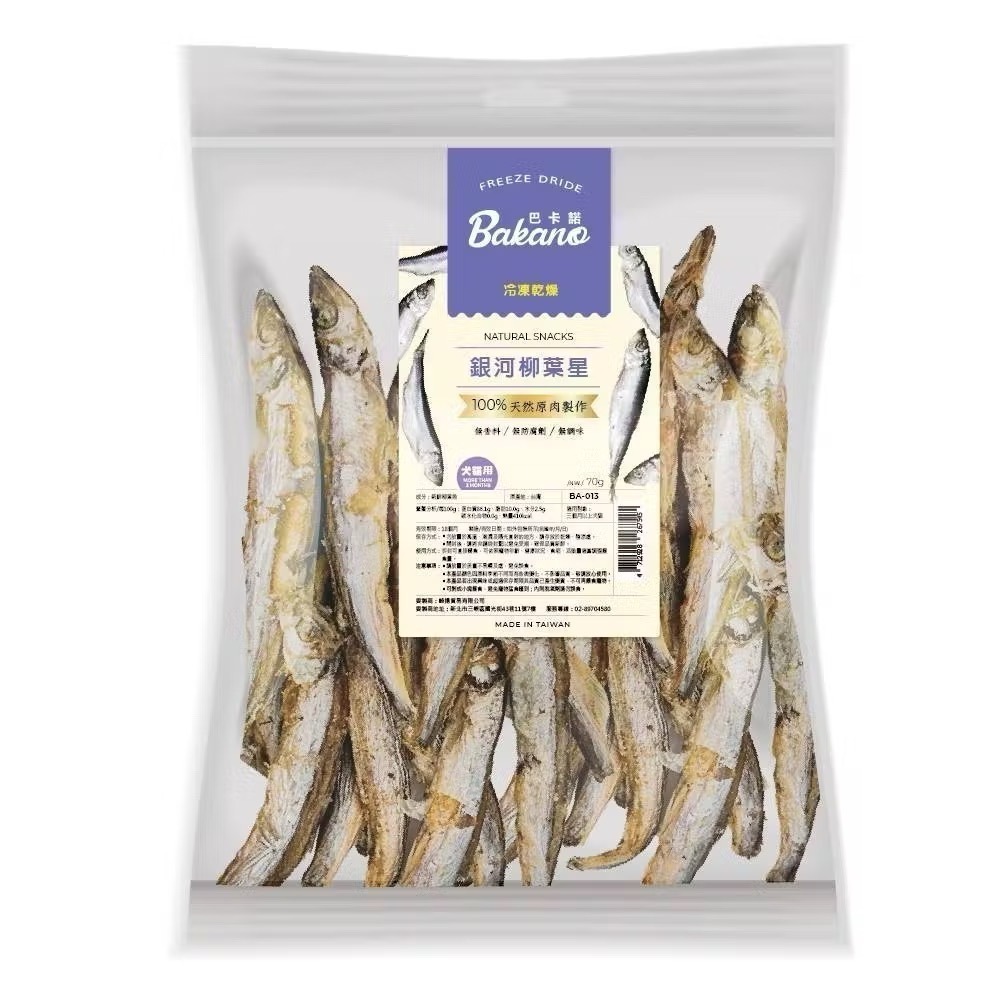 【MIGO寵物柑仔店】  巴卡諾Bakano百分百天然原肉 冷凍乾燥 犬貓凍乾 台灣製造  狗貓零食 寵物凍乾零食-規格圖5