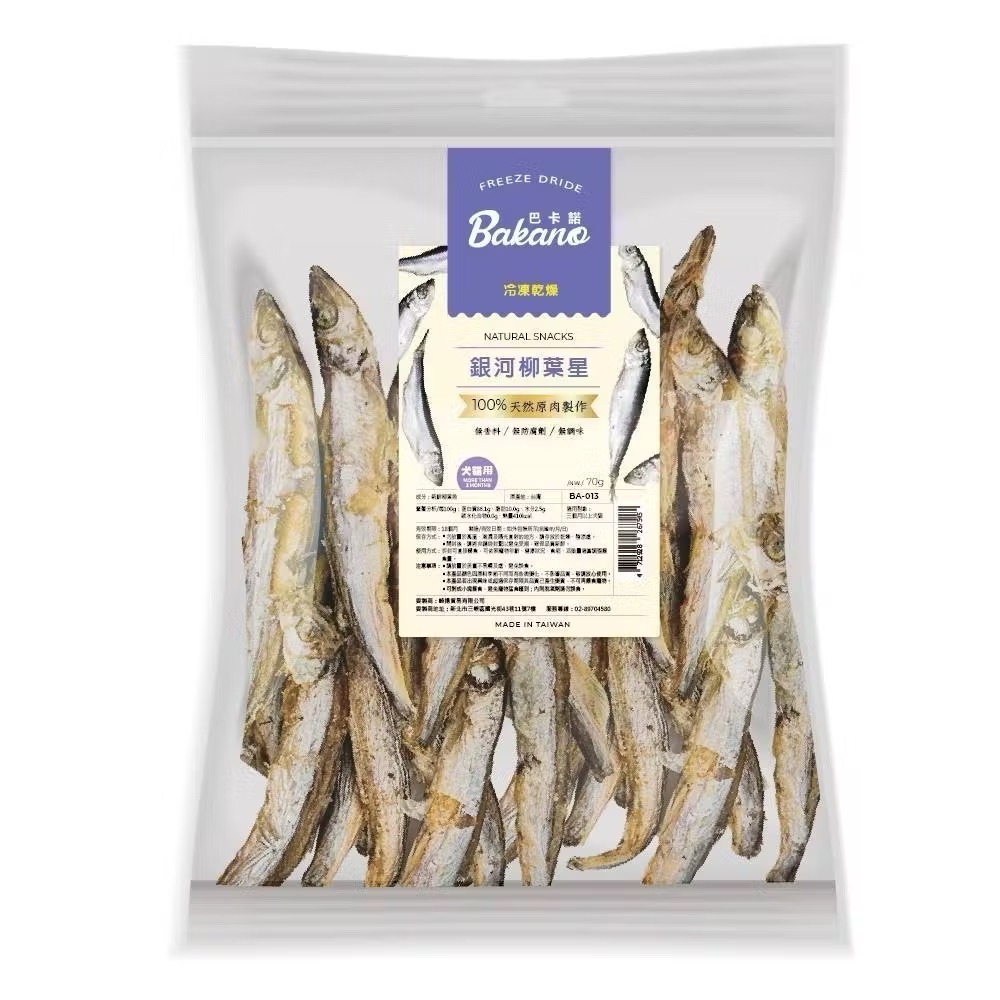 【MIGO寵物柑仔店】  巴卡諾Bakano百分百天然原肉 冷凍乾燥 犬貓凍乾 台灣製造  狗貓零食 寵物凍乾零食-規格圖5
