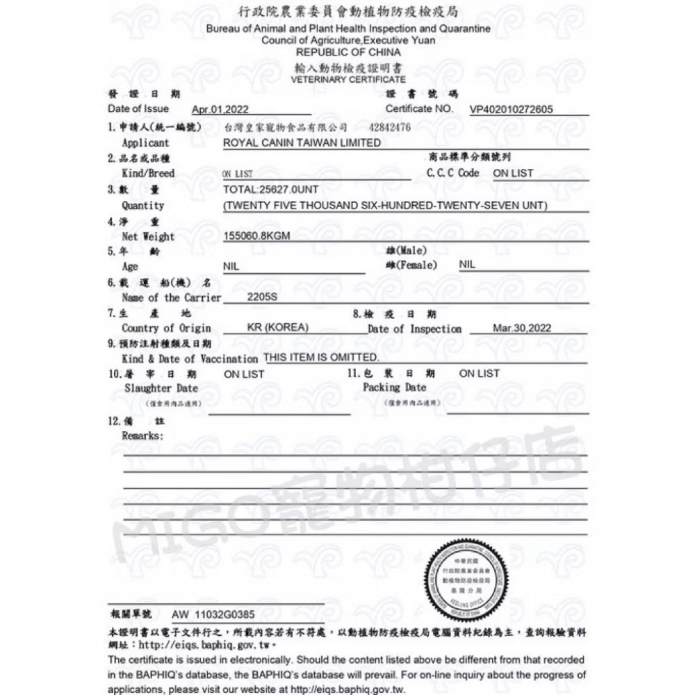 【MIGO寵物柑仔店】ROYAL CANIN皇家LP18C犬用泌尿道配方罐頭200g 主食罐USD20 C/d-細節圖3