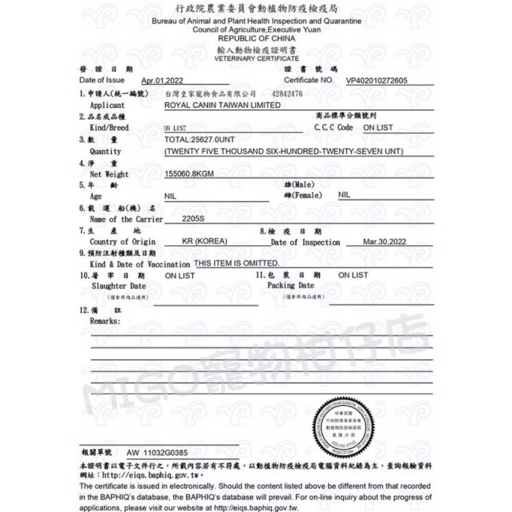 【預購】【MIGO寵物柑仔店】法國皇家 ROYAL CANIN 犬腎臟 ER22W 犬早期腎臟配方濕糧 100G 腎臟-細節圖3